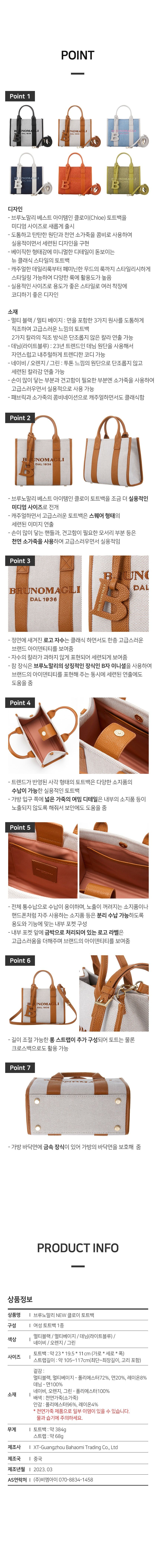  NEW 클로이 토트백